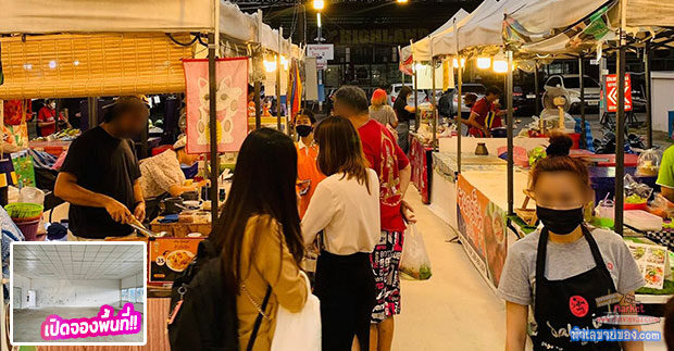 ตลาดนัดอินทาวน์ แหล่งรวมร้านอาหาร ติดโรงเรียนอุดมศึกษา  (เปิดจองพื้นที่5X10เมตร)